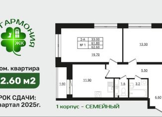 2-комнатная квартира на продажу, 62.6 м2, деревня Разбегаево