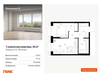 Продается 1-ком. квартира, 32 м2, Москва, ВАО