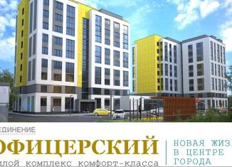 Трехкомнатная квартира на продажу, 79.6 м2, Тольятти