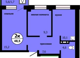 2-ком. квартира на продажу, 48.5 м2, Красноярск, Свердловский район