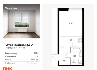 Квартира на продажу студия, 24.6 м2, Москва, метро Мичуринский проспект