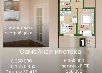 Продажа однокомнатной квартиры, 34 м2, Краснодар
