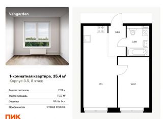 Продается 1-комнатная квартира, 35.4 м2, Москва