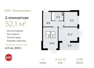 Двухкомнатная квартира на продажу, 52.1 м2, Ленинградская область