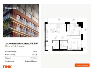 Продается 2-комнатная квартира, 53.5 м2, Москва, ВАО