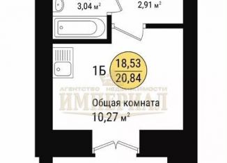 Квартира на продажу студия, 21 м2, посёлок городского типа Медведево