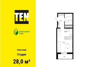 Квартира на продажу студия, 28 м2, Ростовская область
