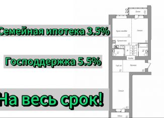 Продажа 2-комнатной квартиры, 85.1 м2, Барнаул, Взлётная улица, 2Г, Индустриальный район