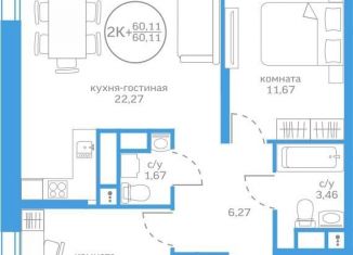 Продам 2-комнатную квартиру, 60.1 м2, Тюменская область