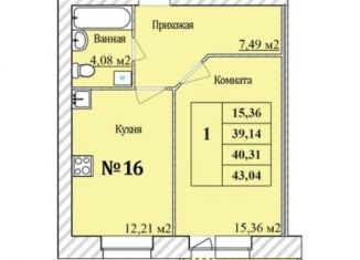 Продажа 1-комнатной квартиры, 40.3 м2, Ярославль
