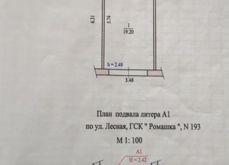 Продажа гаража, 19 м2, Чебоксары, ГСК Ромашка, 79