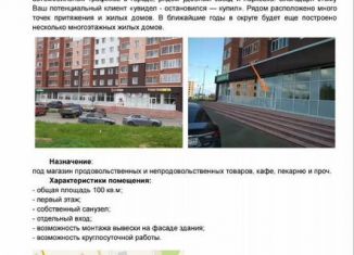 Сдается в аренду помещение свободного назначения, 100 м2, Сыктывкар, Октябрьский проспект, 214, район Орбита