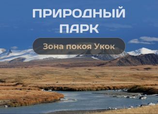 Продажа земельного участка, 1607 сот., Республика Алтай