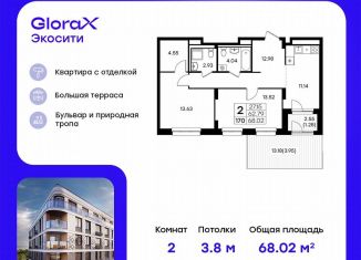 Продажа двухкомнатной квартиры, 68 м2, Татарстан