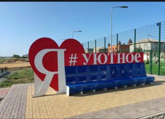 Продаю земельный участок, 100 сот., Уютненское сельское поселение