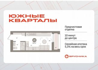 Продается квартира студия, 23.7 м2, Екатеринбург, Ленинский район