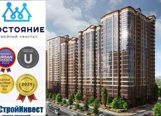 Сдается в аренду помещение свободного назначения, 85 м2, Краснодар, улица Григория Булгакова, 7к1, микрорайон Достояние