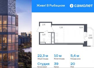Продаю квартиру студию, 22.3 м2, Санкт-Петербург, Невский район, жилой комплекс Живи в Рыбацком, 5