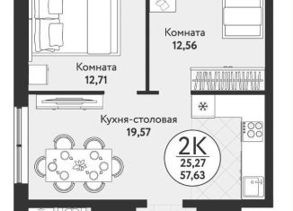 Продам 2-комнатную квартиру, 57.6 м2, Новосибирская область, жилой комплекс Одоевский, 4