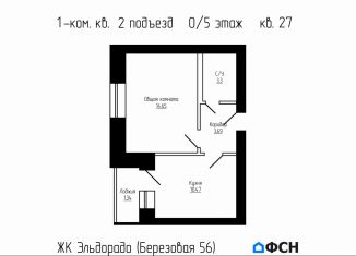 Продается однокомнатная квартира, 31.9 м2, Тамбовская область, Берёзовая улица, 56