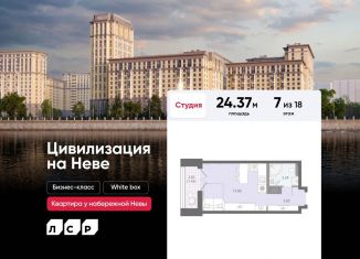 Продается квартира студия, 24.4 м2, Санкт-Петербург, муниципальный округ № 54