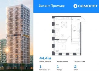 Продается однокомнатная квартира, 44.4 м2, Казань
