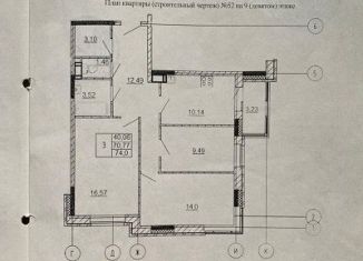 Продаю четырехкомнатную квартиру, 70.3 м2, село Осиновая Гора, улица Аркадия Шипунова, 38, ЖК Времена Года