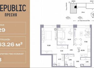 Продажа трехкомнатной квартиры, 63.3 м2, Москва, ЦАО