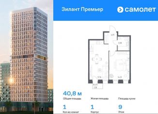 Продаю 1-ком. квартиру, 40.8 м2, Казань