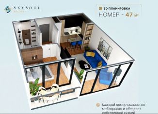 Продажа 1-комнатной квартиры, 48.6 м2, поселок городского типа Коктебель