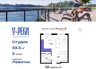 Квартира на продажу студия, 33.3 м2, деревня Сапроново, квартал Центральный, 9