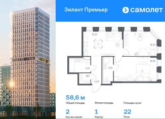 Продается 2-комнатная квартира, 58.6 м2, Татарстан