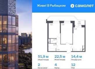 Двухкомнатная квартира на продажу, 51.9 м2, Санкт-Петербург, Невский район, жилой комплекс Живи в Рыбацком, 4