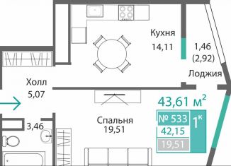 1-ком. квартира на продажу, 43.6 м2, деревня Жилые Дома Кирпичного Завода