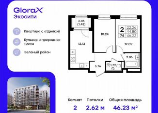 2-ком. квартира на продажу, 46.2 м2, Татарстан