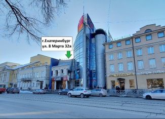 Сдача в аренду офиса, 277 м2, Екатеринбург, улица 8 Марта, 32А