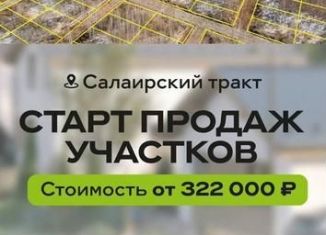 Продам участок, 6 сот., деревня Решетникова, улица Василия Сурикова, 1