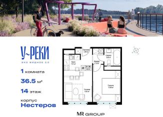 1-комнатная квартира на продажу, 36.5 м2, деревня Сапроново, микрорайон Купелинка, 7