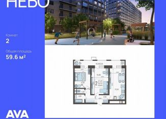 Продается 2-ком. квартира, 59.6 м2, Краснодар, Ярославская улица, 115лит5, микрорайон 9 километр