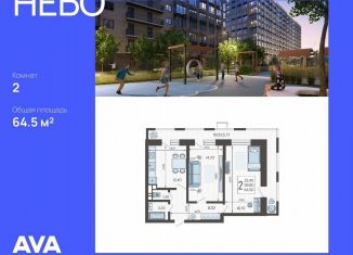 2-комнатная квартира на продажу, 64.5 м2, Краснодар, Ярославская улица, 115лит5, микрорайон 9 километр