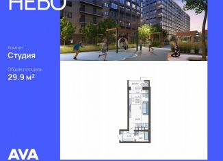 Продам квартиру студию, 29.9 м2, Краснодар, Ярославская улица, 115лит5, микрорайон 9 километр
