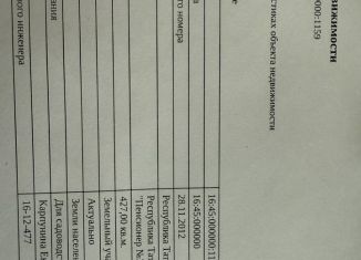 Продается земельный участок, 4.3 сот., Альметьевск, садовое общество Пенсионер-2, 13