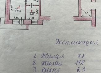 Продается 2-ком. квартира, 40.4 м2, Усть-Кут, улица Кирова, 82