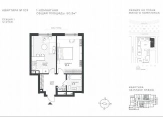 Продается 1-ком. квартира, 50.3 м2, Москва, метро Крылатское, Крылатская улица, 33к1