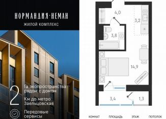 Продажа квартиры студии, 25.9 м2, Новосибирск, Заельцовский район, улица Аэропорт, 49/2