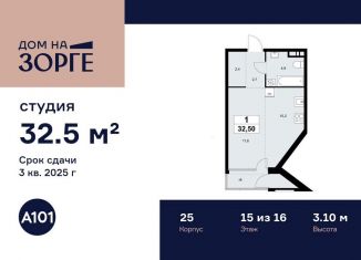 Продается квартира студия, 32.5 м2, Москва, САО, улица Зорге, 25с2