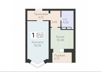 Однокомнатная квартира на продажу, 42.6 м2, Орёл, улица Панчука, 83Б, Заводской район