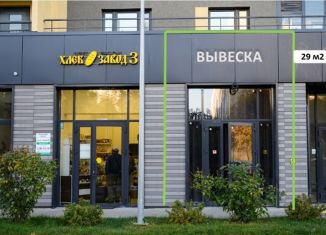 Помещение свободного назначения на продажу, 29 м2, Казань, улица Оренбургский Тракт, 138Д