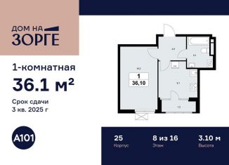 Продам 1-ком. квартиру, 36.1 м2, Москва, САО, улица Зорге, 25с2