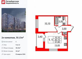 Продается однокомнатная квартира, 30.2 м2, Санкт-Петербург, метро Озерки